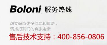 Boloni煤气灶故障维修电话